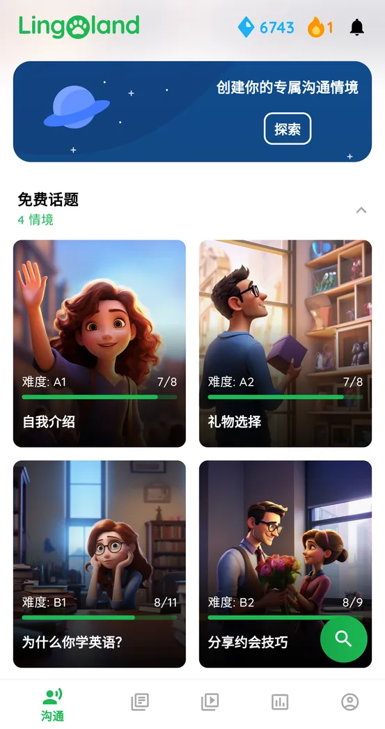 Feature 1 of english