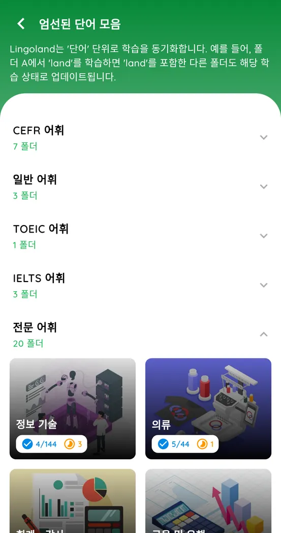 Feature 5 of english